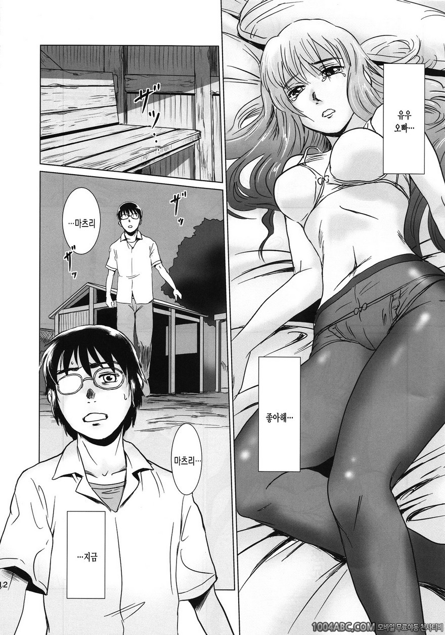 (C85) [Mashira Dou (Mashiraga Aki)] 마츠리 후편_by 망가 이미지 #11