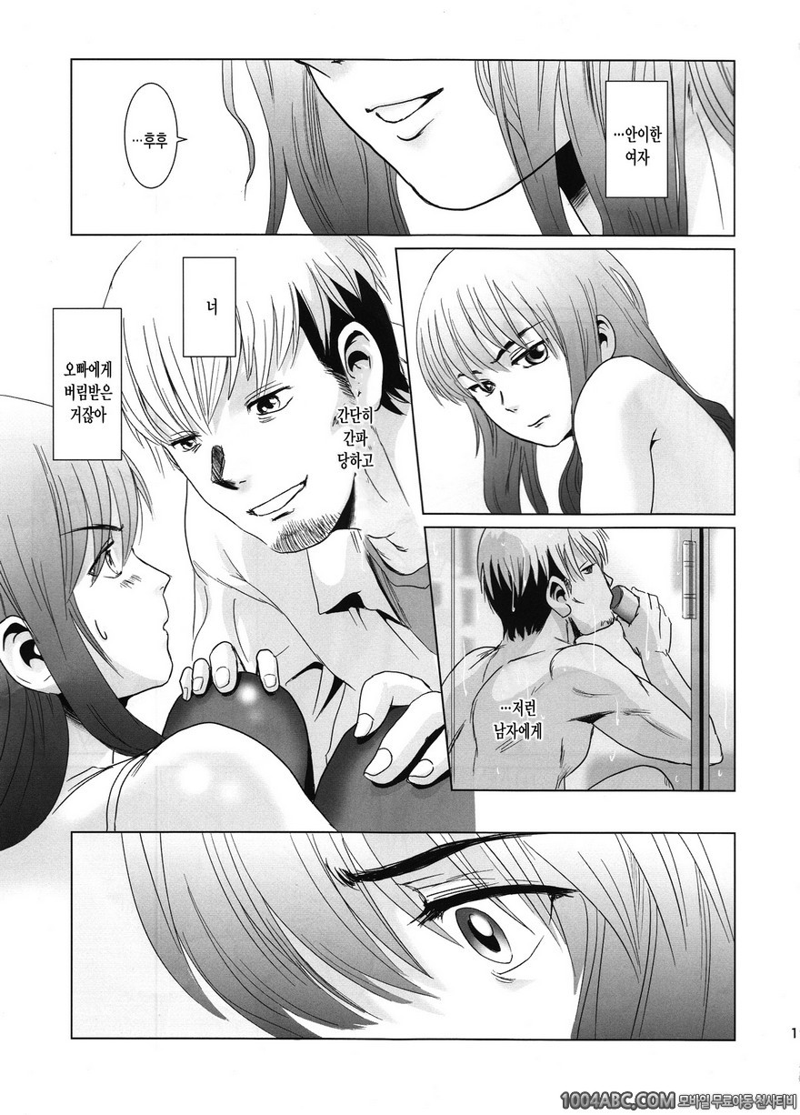 (C85) [Mashira Dou (Mashiraga Aki)] 마츠리 후편_by 망가 이미지 #18