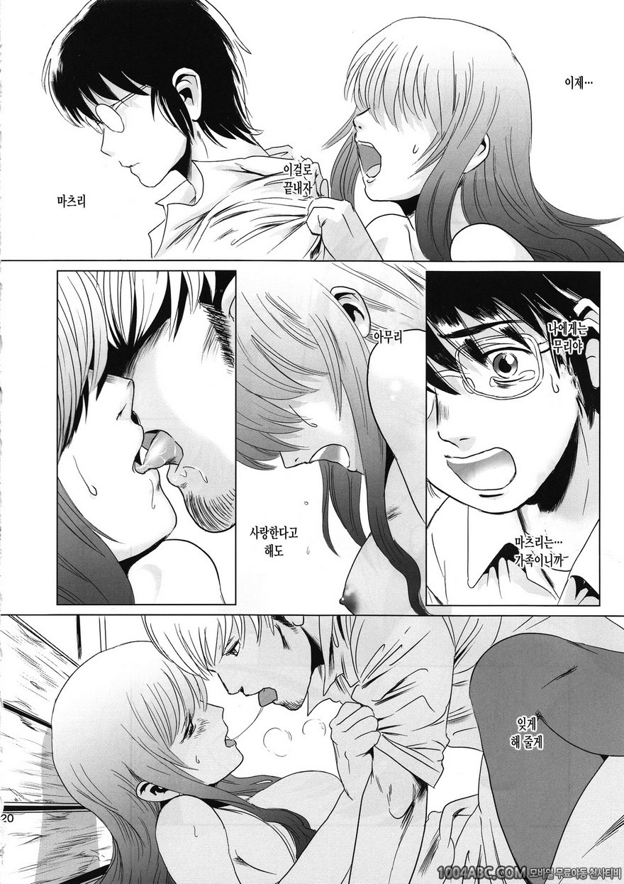 (C85) [Mashira Dou (Mashiraga Aki)] 마츠리 후편_by 망가 이미지 #19