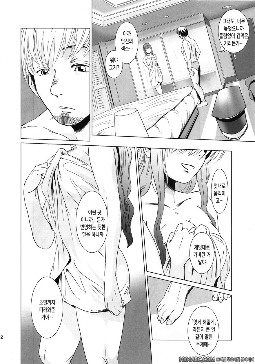 (C85) [Mashira Dou (Mashiraga Aki)] 마츠리 후편_by 망가 이미지 #21