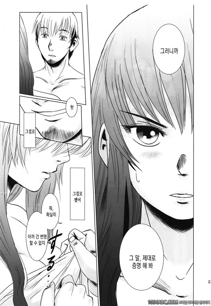 (C85) [Mashira Dou (Mashiraga Aki)] 마츠리 후편_by 망가 이미지 #22