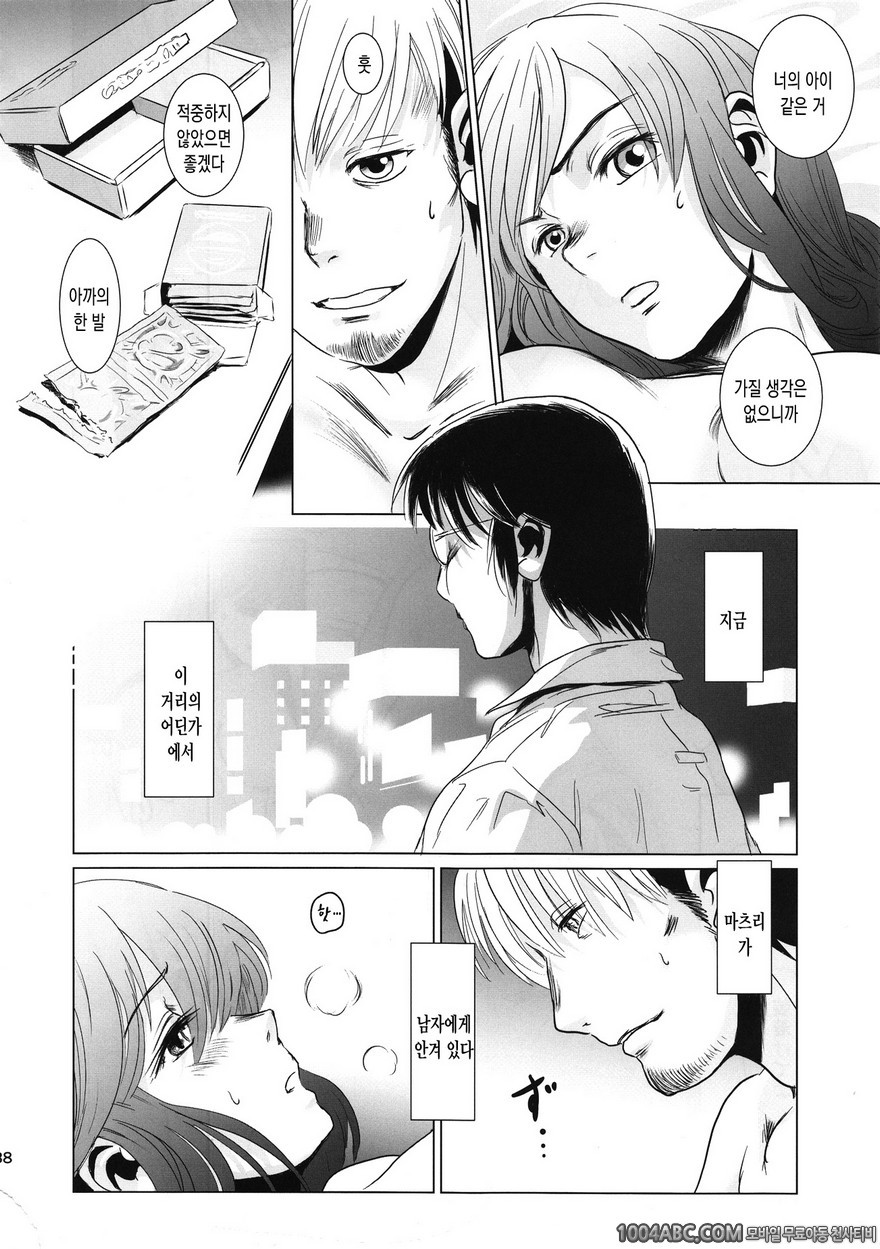 (C85) [Mashira Dou (Mashiraga Aki)] 마츠리 후편_by 망가 이미지 #37