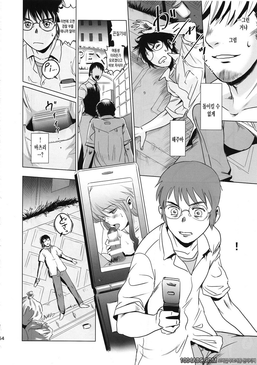 (C85) [Mashira Dou (Mashiraga Aki)] 마츠리 후편_by 망가 이미지 #53