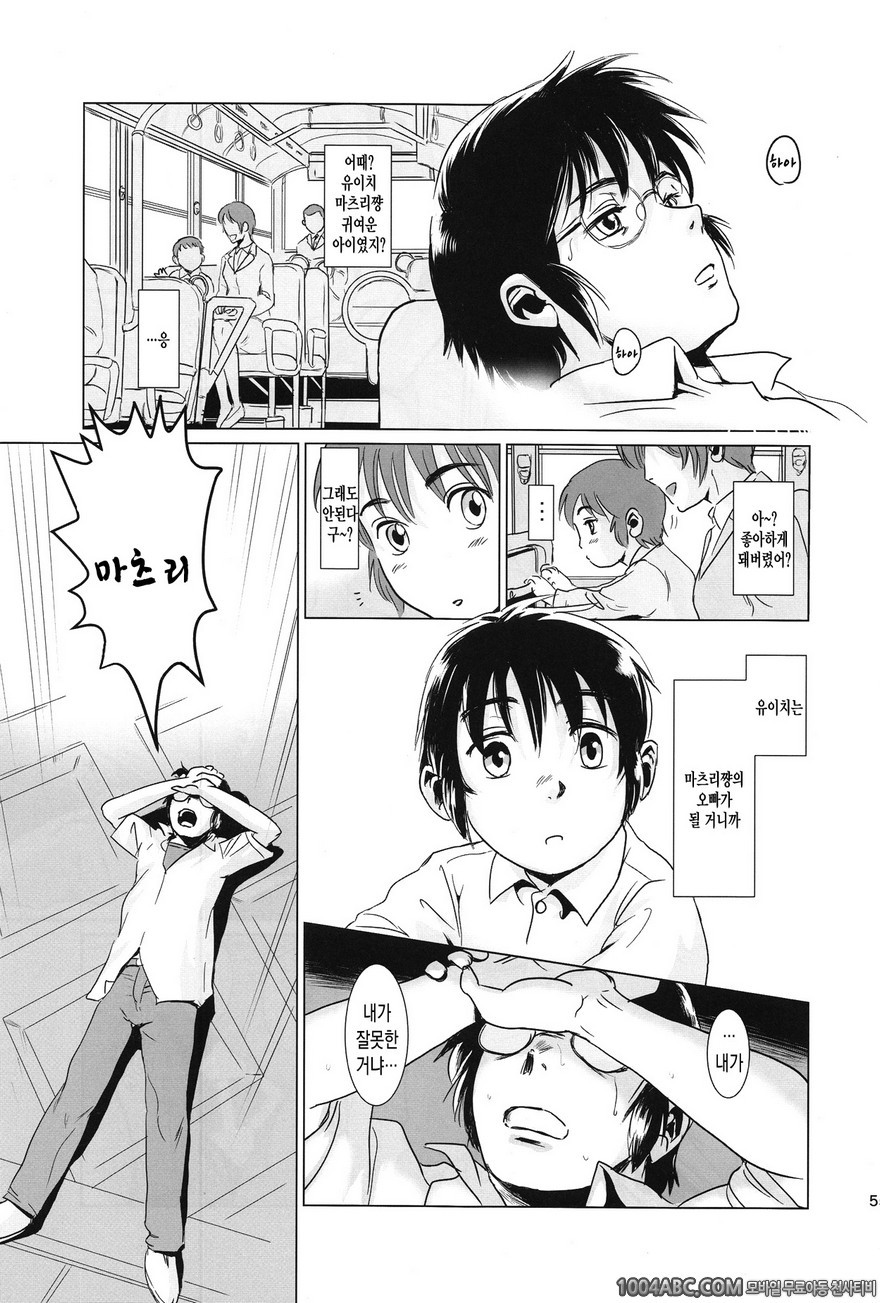 (C85) [Mashira Dou (Mashiraga Aki)] 마츠리 후편_by 망가 이미지 #54