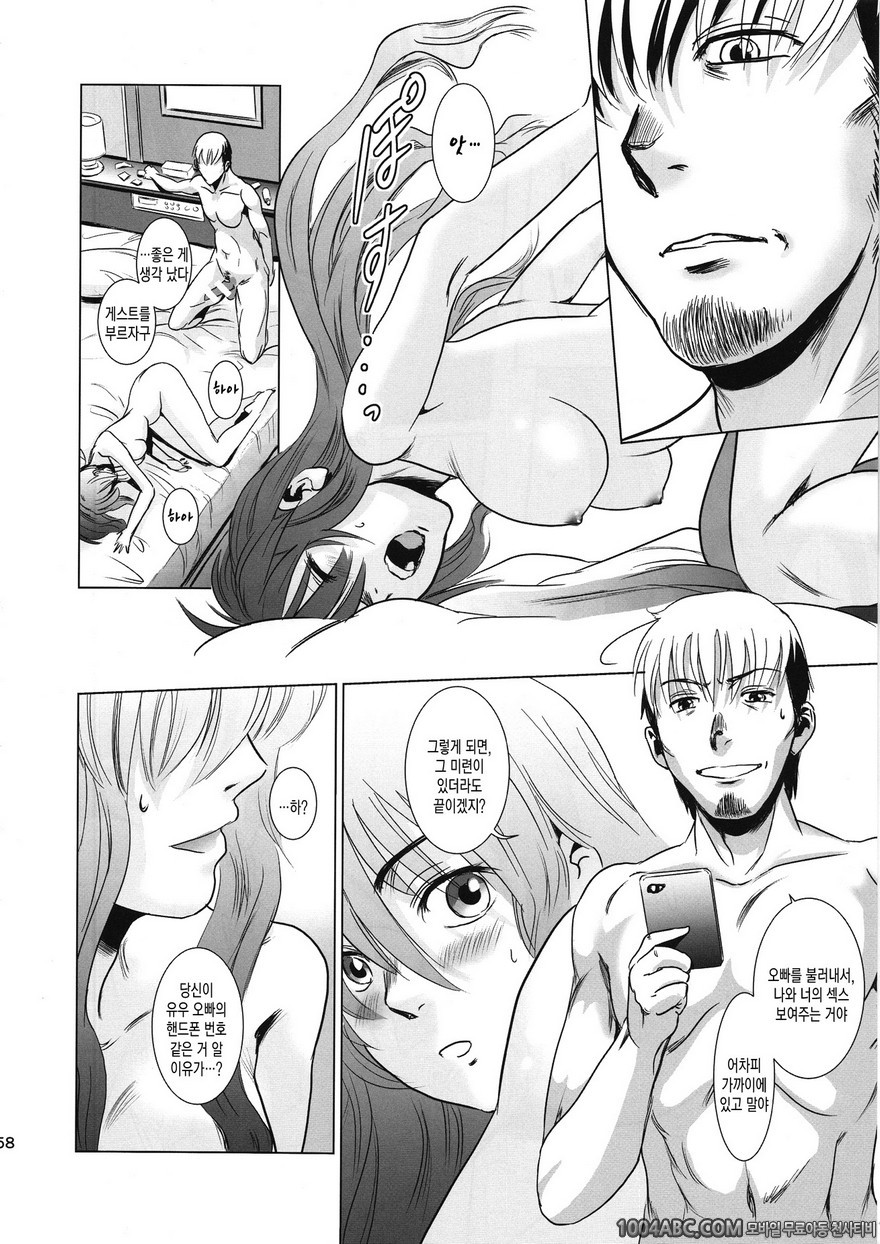 (C85) [Mashira Dou (Mashiraga Aki)] 마츠리 후편_by 망가 이미지 #57