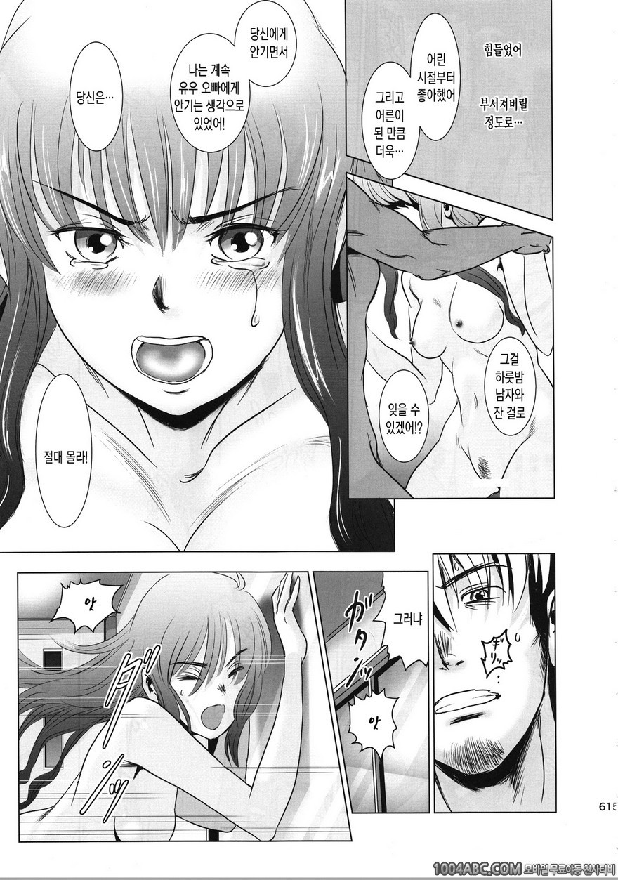 (C85) [Mashira Dou (Mashiraga Aki)] 마츠리 후편_by 망가 이미지 #60