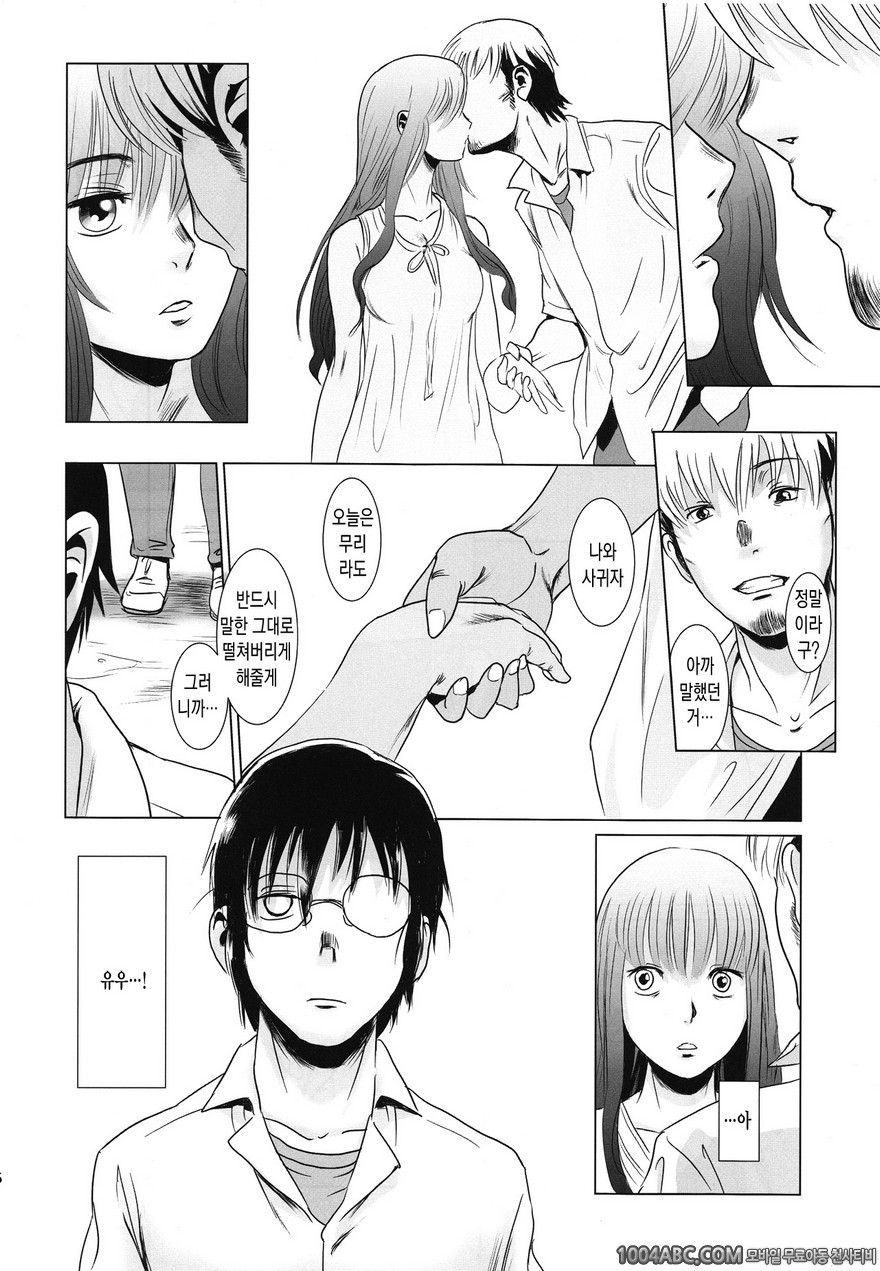 (C85) [Mashira Dou (Mashiraga Aki)] 마츠리 후편_by 망가 이미지 #65