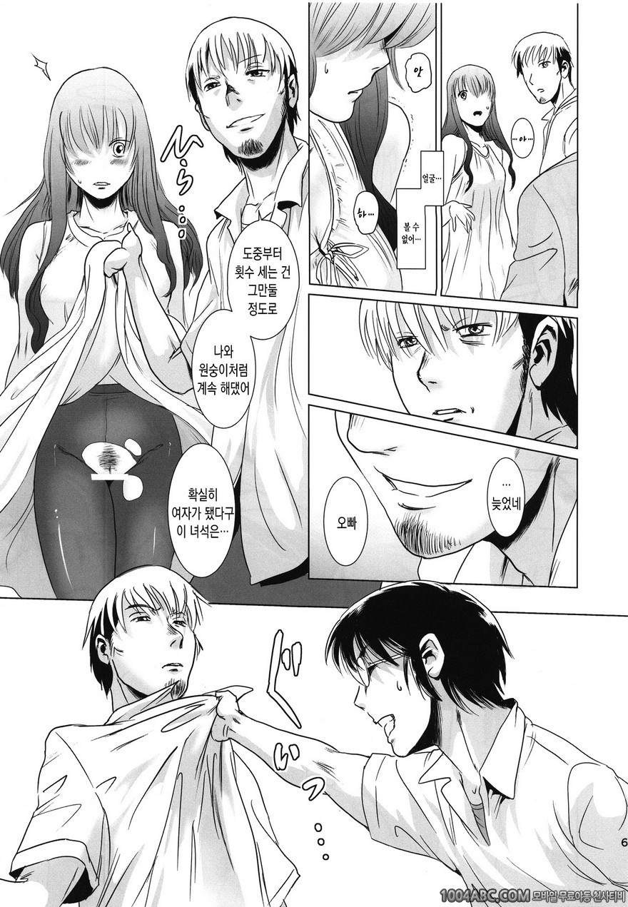 (C85) [Mashira Dou (Mashiraga Aki)] 마츠리 후편_by 망가 이미지 #66