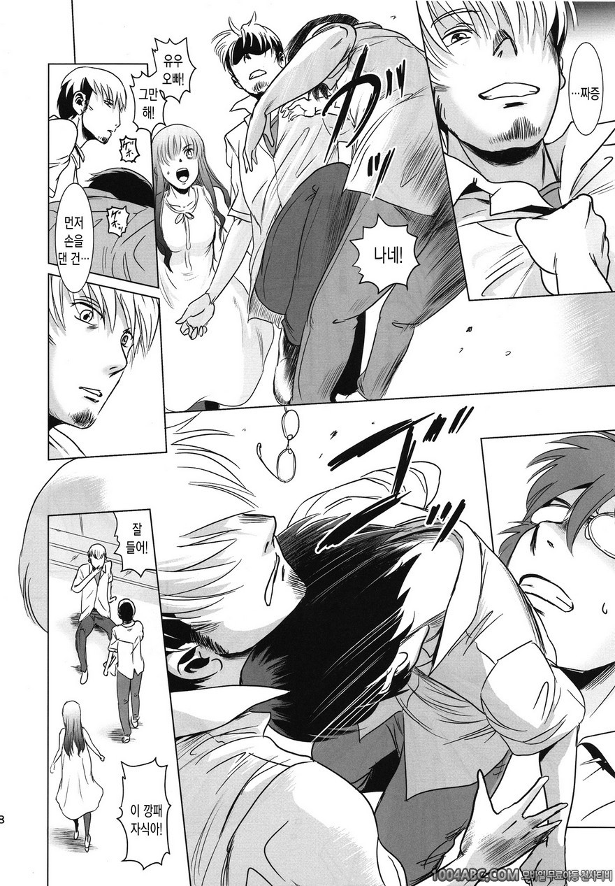 (C85) [Mashira Dou (Mashiraga Aki)] 마츠리 후편_by 망가 이미지 #67