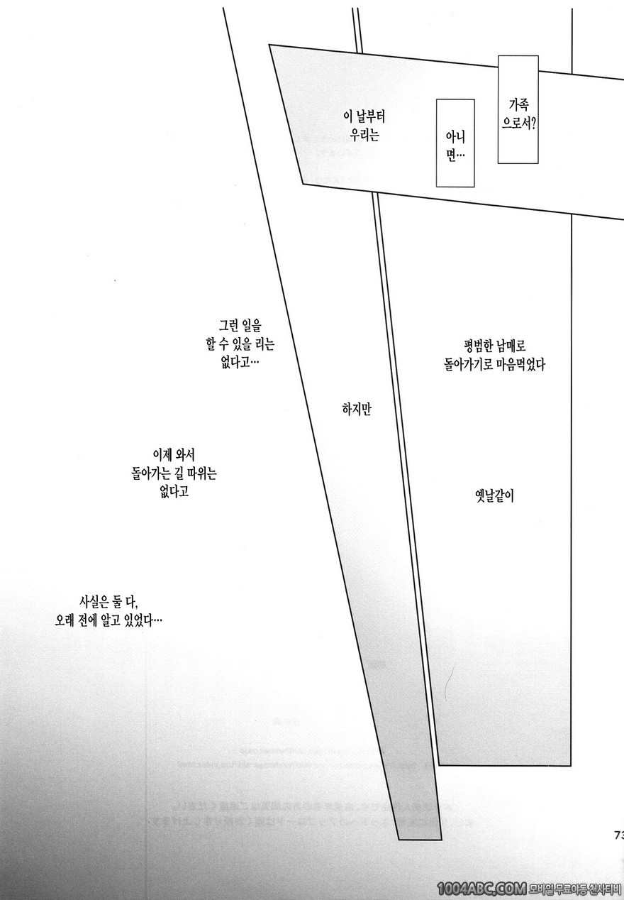 (C85) [Mashira Dou (Mashiraga Aki)] 마츠리 후편_by 망가 이미지 #72