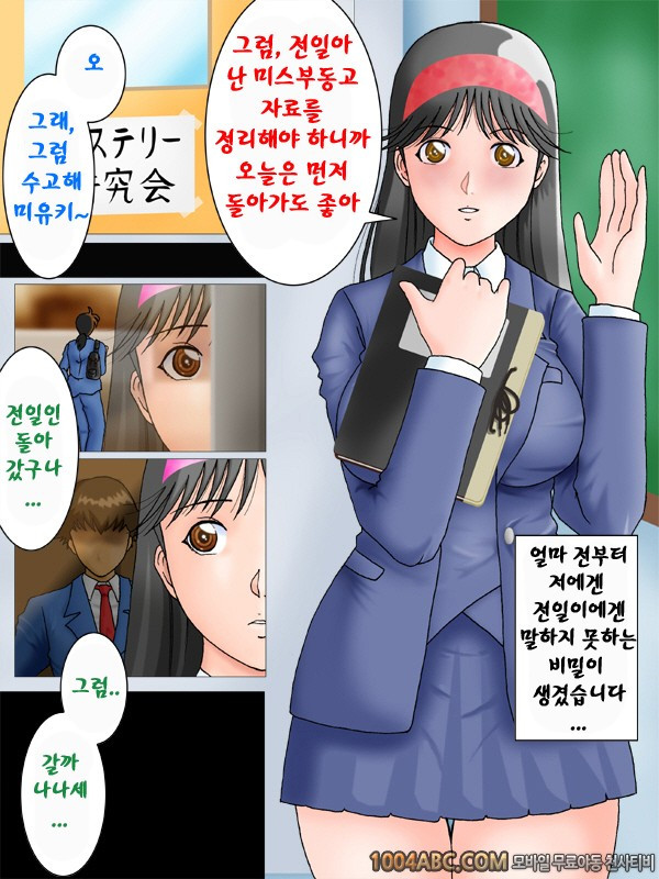 [Cosoloya (Ibuki Rinji)] 금타 「1」 (소년탐정 김전일)_by 망가 이미지 #2