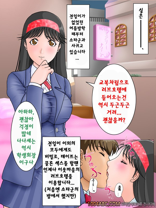 [Cosoloya (Ibuki Rinji)] 금타 「1」 (소년탐정 김전일)_by 망가 이미지 #3