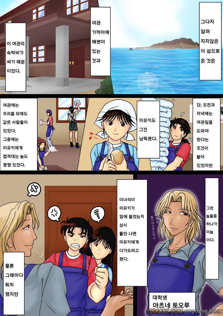 [Cosoloya (Ibuki Rinji)] 금타 「1」 2 호우리 섬 편 (소년탐정 김전일)_by 망가 이미지 #2