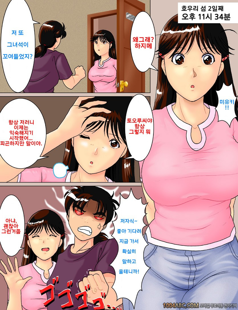 [Cosoloya (Ibuki Rinji)] 금타 「1」 2 호우리 섬 편 (소년탐정 김전일)_by 망가 이미지 #3