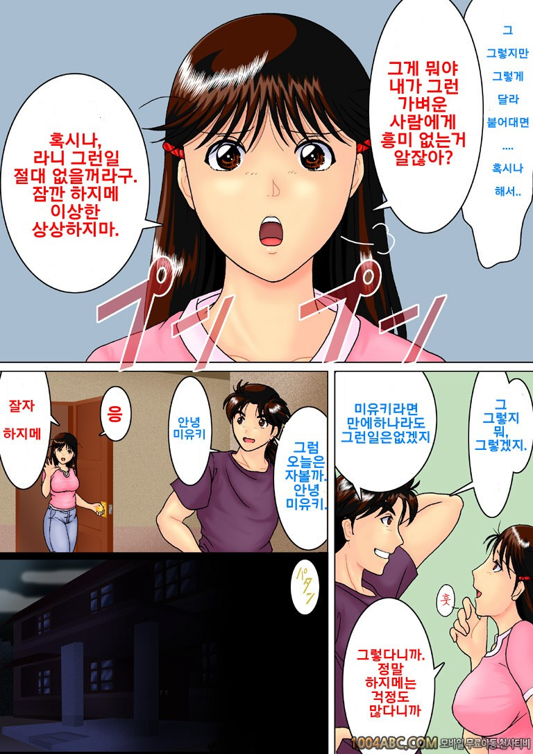 [Cosoloya (Ibuki Rinji)] 금타 「1」 2 호우리 섬 편 (소년탐정 김전일)_by 망가 이미지 #4