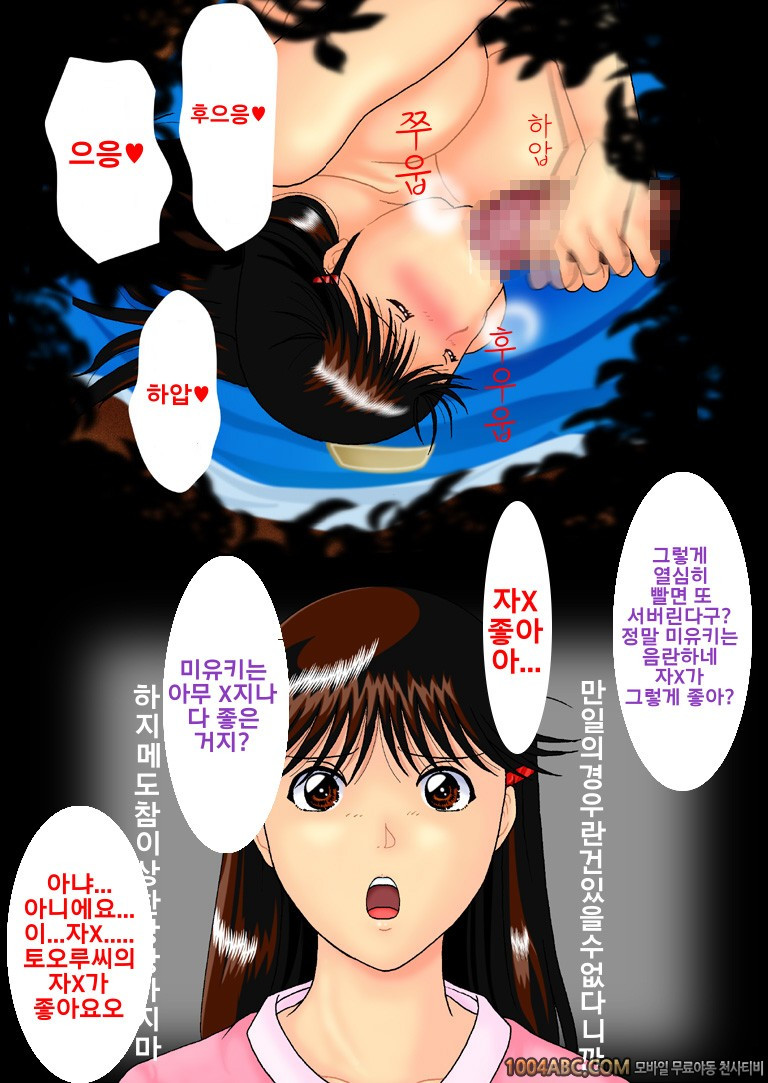 [Cosoloya (Ibuki Rinji)] 금타 「1」 2 호우리 섬 편 (소년탐정 김전일)_by 망가 이미지 #36