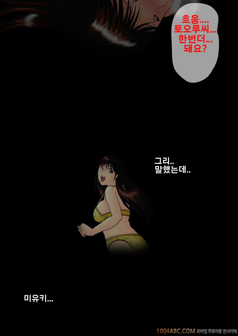 [Cosoloya (Ibuki Rinji)] 금타 「1」 2 호우리 섬 편 (소년탐정 김전일)_by 망가 이미지 #37