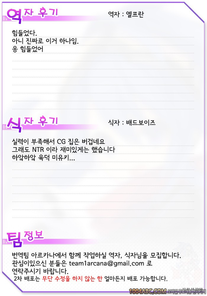 [Cosoloya (Ibuki Rinji)] 금타 「1」 2 호우리 섬 편 (소년탐정 김전일)_by 망가 이미지 #51