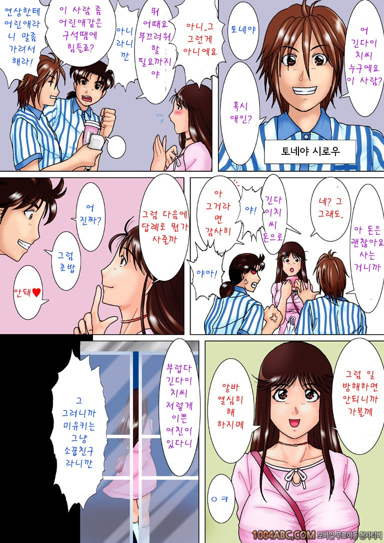 [Cosoloya (Ibuki Rinji)] 금타 「1」 3 죄와 벌~전편~ (소년탐정 김전일)_by 망가 이미지 #2