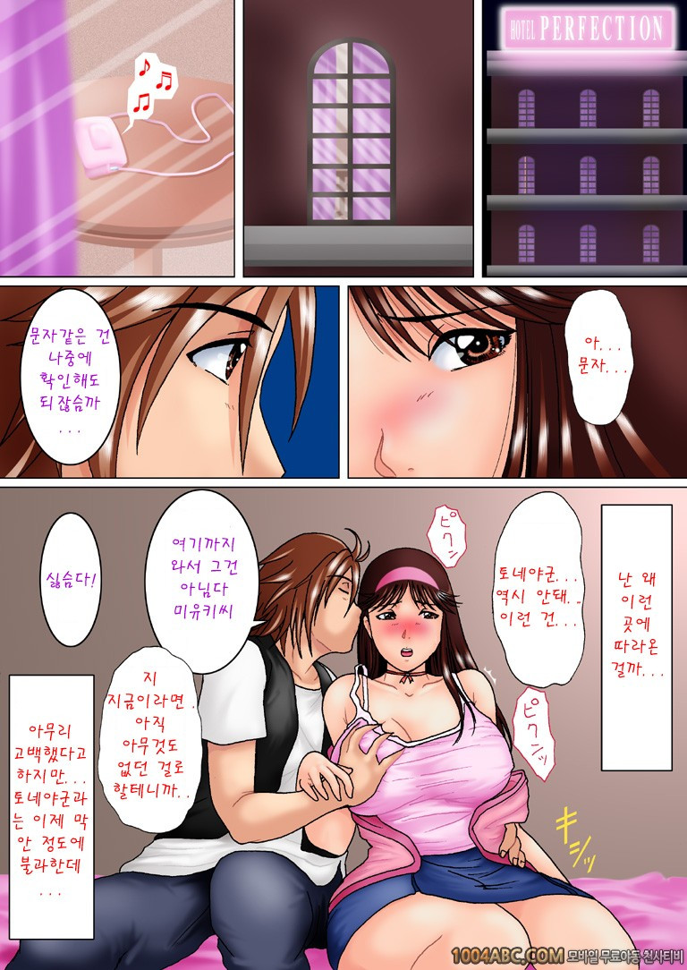 [Cosoloya (Ibuki Rinji)] 금타 「1」 3 죄와 벌~전편~ (소년탐정 김전일)_by 망가 이미지 #8