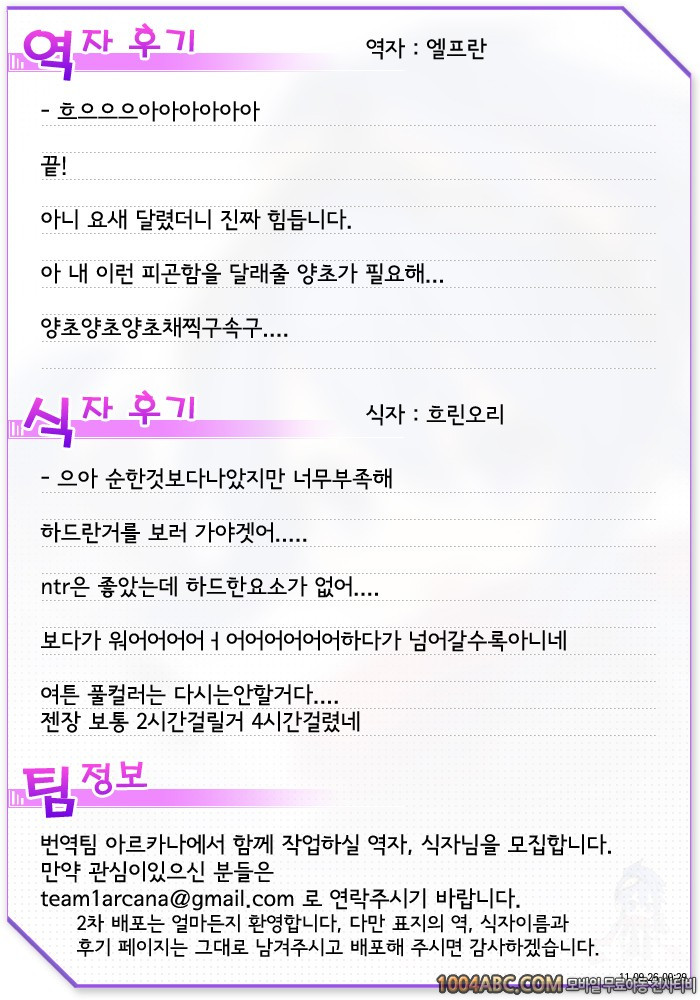 [Cosoloya (Ibuki Rinji)] 금타 「1」 3 죄와 벌~전편~ (소년탐정 김전일)_by 망가 이미지 #66