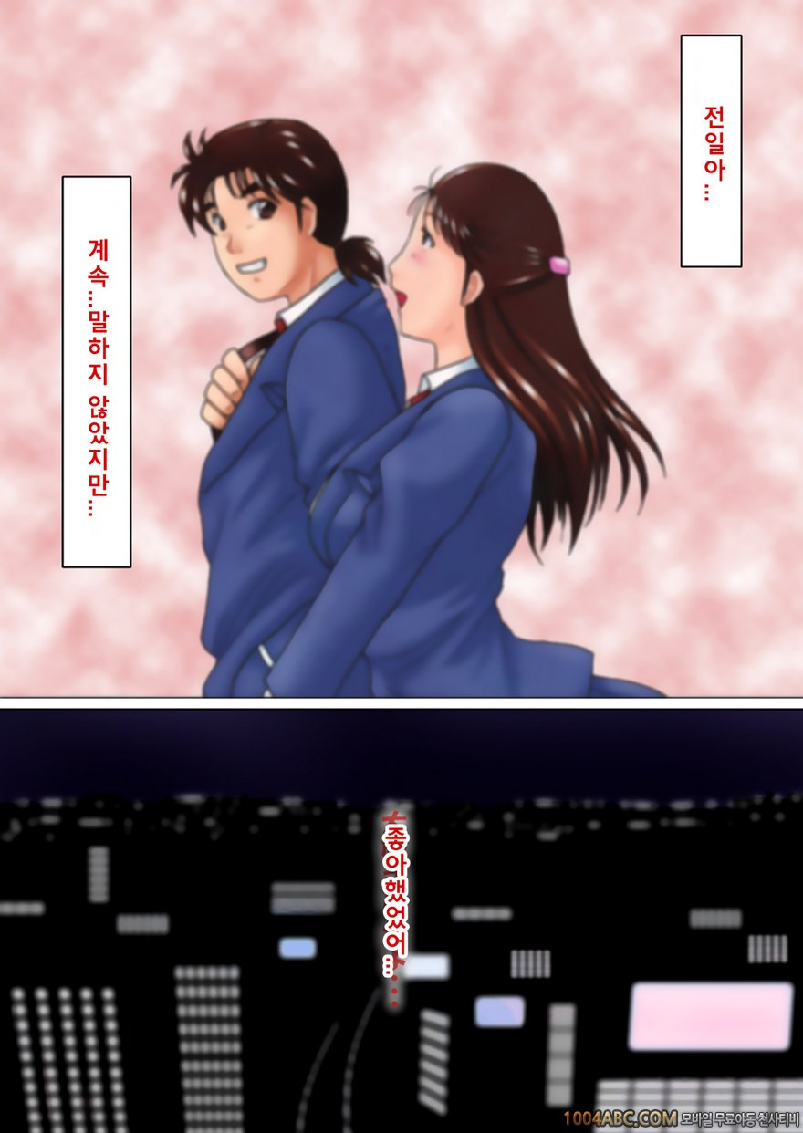 [Cosoloya (Ibuki Rinji)] 금타 「1」 3 죄와 벌~후편~ (소년탐정 김전일)_by 망가 이미지 #30