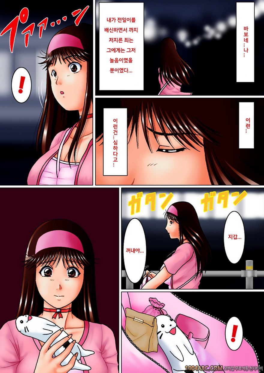 [Cosoloya (Ibuki Rinji)] 금타 「1」 3 죄와 벌~후편~ (소년탐정 김전일)_by 망가 이미지 #33