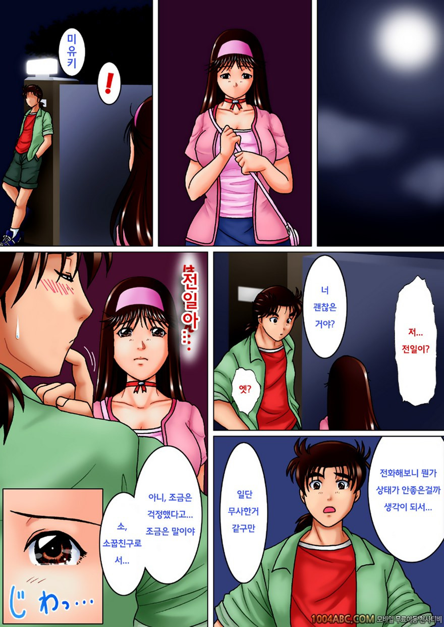 [Cosoloya (Ibuki Rinji)] 금타 「1」 3 죄와 벌~후편~ (소년탐정 김전일)_by 망가 이미지 #35