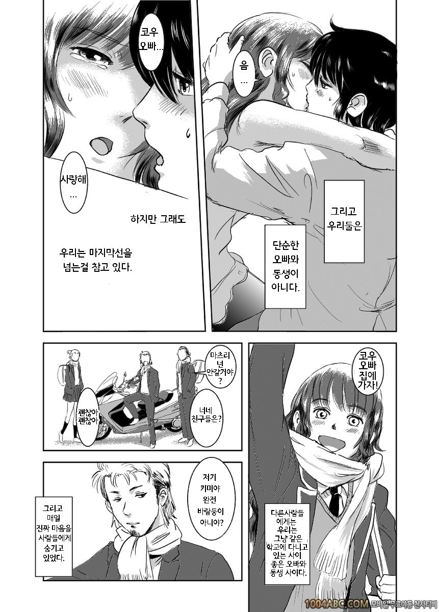 (C83) [Mashira Dou (Mashiraga Aki)] Matsuri 마츠리_by 망가 이미지 #3