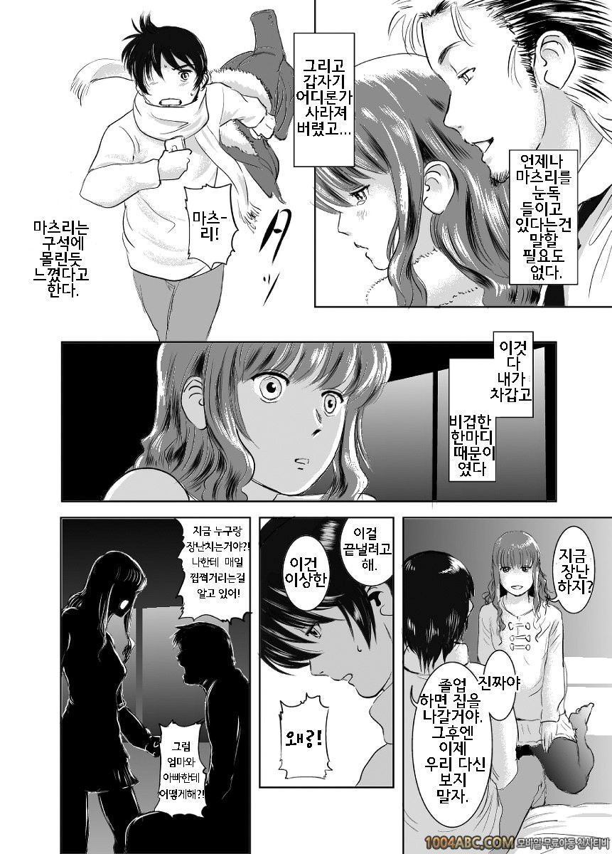 (C83) [Mashira Dou (Mashiraga Aki)] Matsuri 마츠리_by 망가 이미지 #6