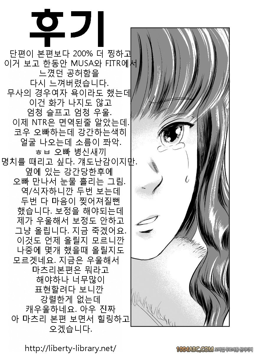 (C83) [Mashira Dou (Mashiraga Aki)] Matsuri 마츠리_by 망가 이미지 #13