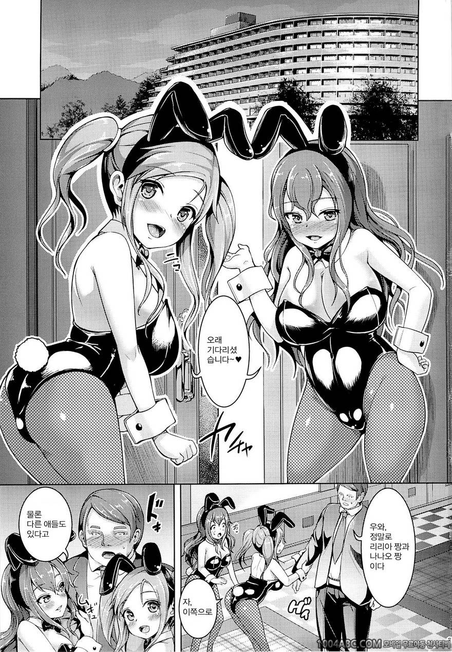 (C84) [Zetsubou Shiromuji (Shousan Bouzu)] Smiley PiXies 5_by 망가 이미지 #2