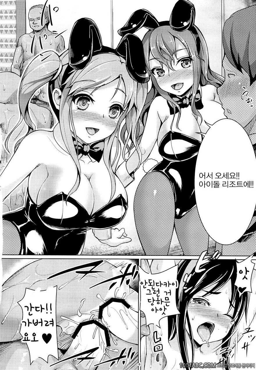 (C84) [Zetsubou Shiromuji (Shousan Bouzu)] Smiley PiXies 5_by 망가 이미지 #3