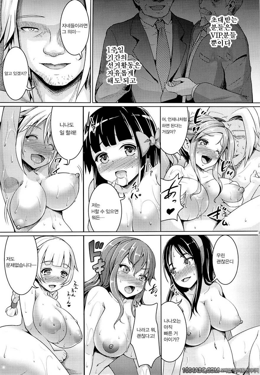 (C84) [Zetsubou Shiromuji (Shousan Bouzu)] Smiley PiXies 5_by 망가 이미지 #6