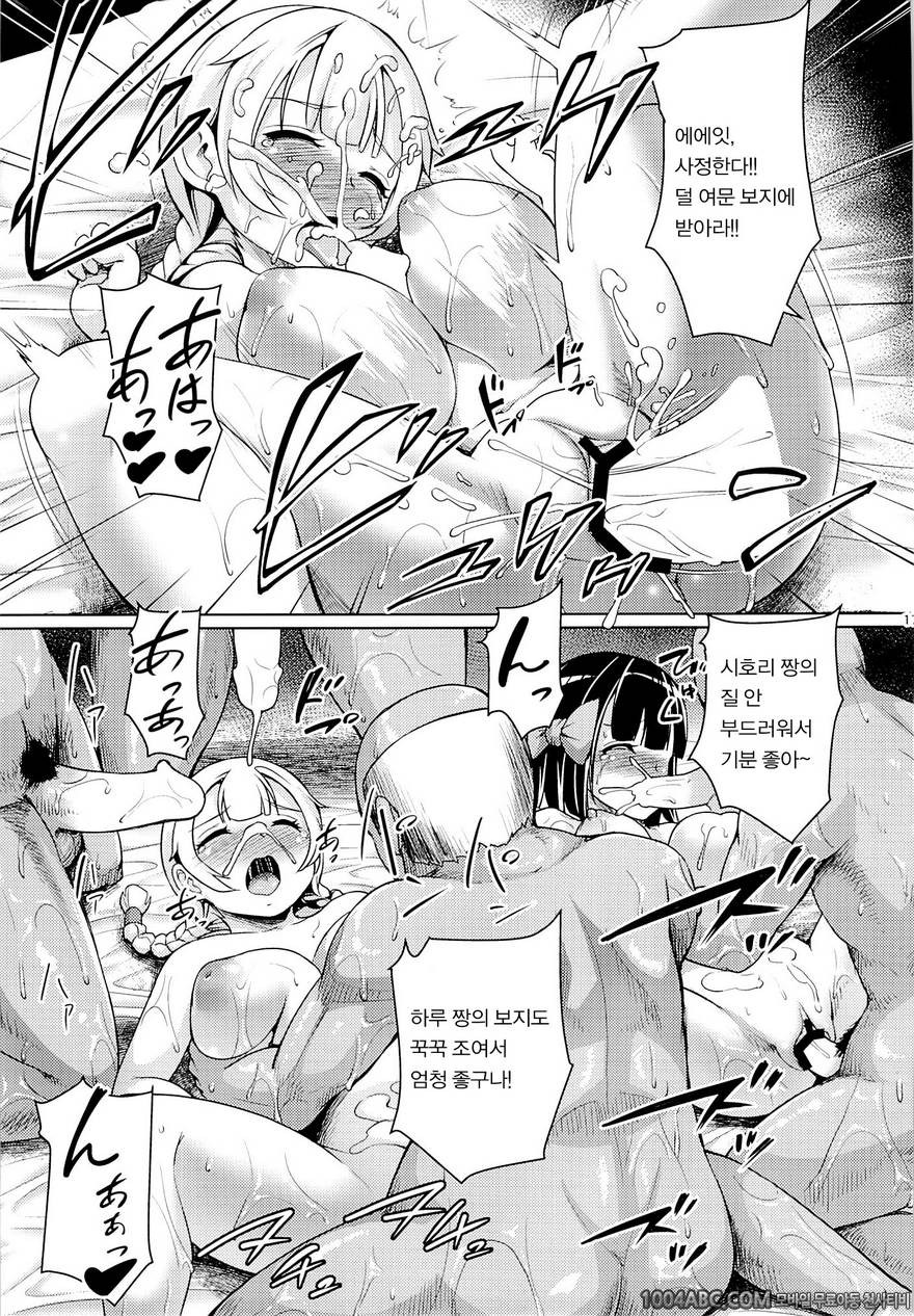 (C84) [Zetsubou Shiromuji (Shousan Bouzu)] Smiley PiXies 5_by 망가 이미지 #16