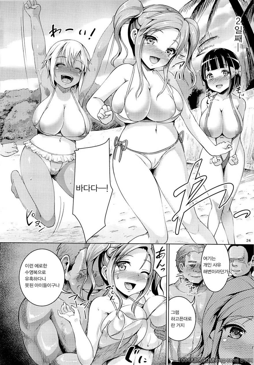 (C84) [Zetsubou Shiromuji (Shousan Bouzu)] Smiley PiXies 5_by 망가 이미지 #23