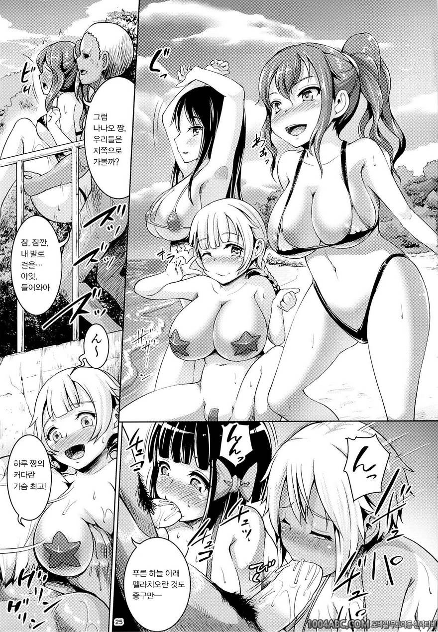 (C84) [Zetsubou Shiromuji (Shousan Bouzu)] Smiley PiXies 5_by 망가 이미지 #24