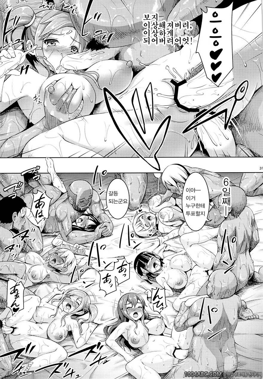 (C84) [Zetsubou Shiromuji (Shousan Bouzu)] Smiley PiXies 5_by 망가 이미지 #30