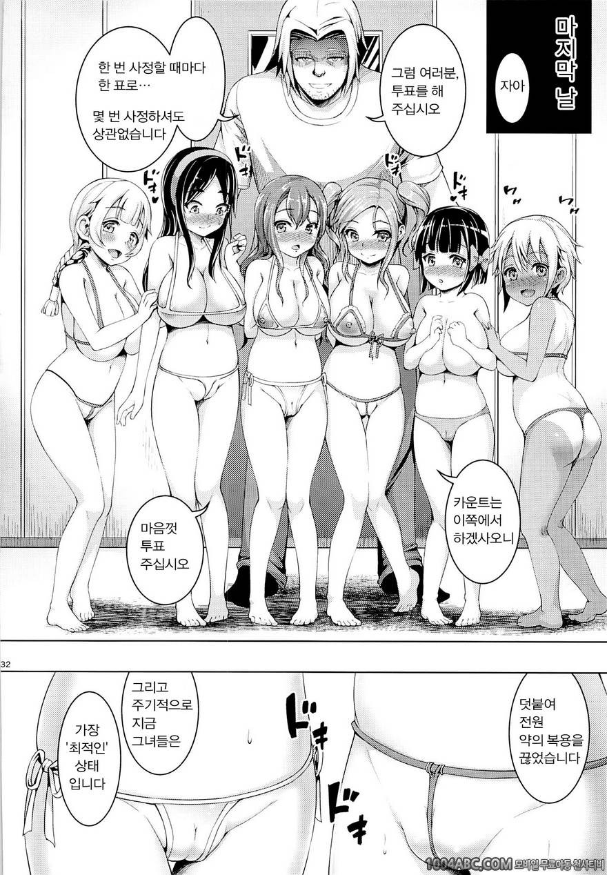 (C84) [Zetsubou Shiromuji (Shousan Bouzu)] Smiley PiXies 5_by 망가 이미지 #31