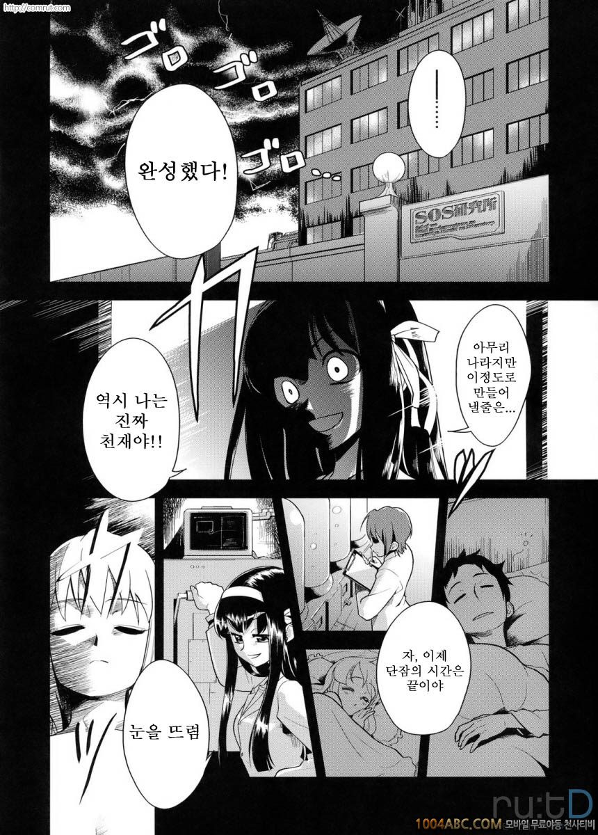 나가토 100식 전편_by 망가 이미지 #2