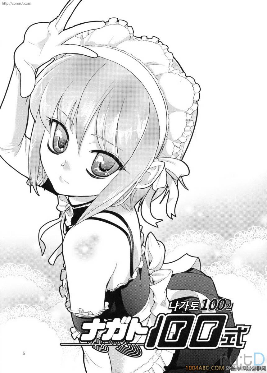 나가토 100식 전편_by 망가 이미지 #4