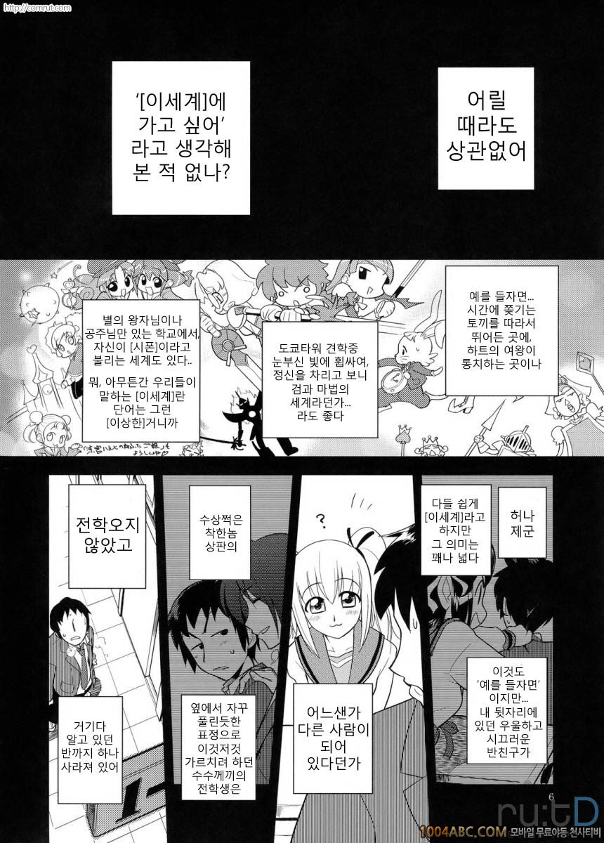 나가토 100식 전편_by 망가 이미지 #5