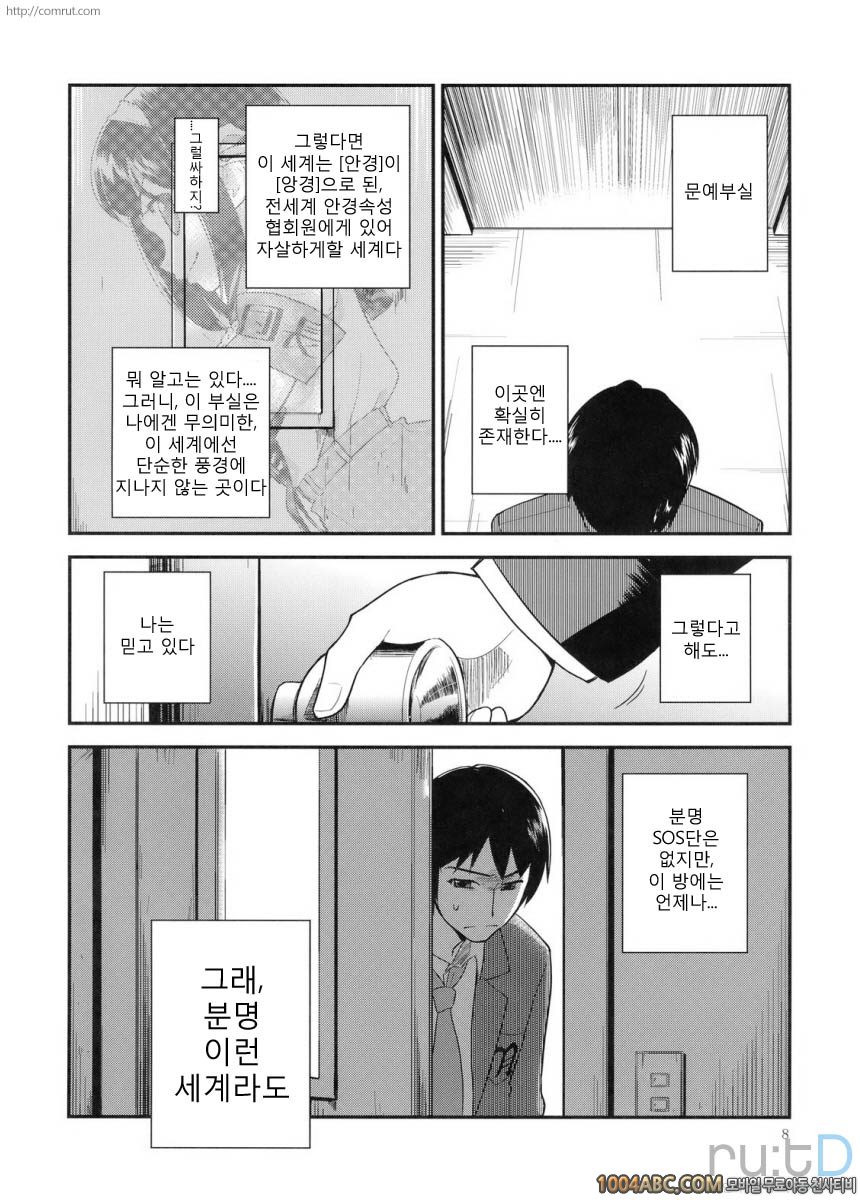 나가토 100식 전편_by 망가 이미지 #7