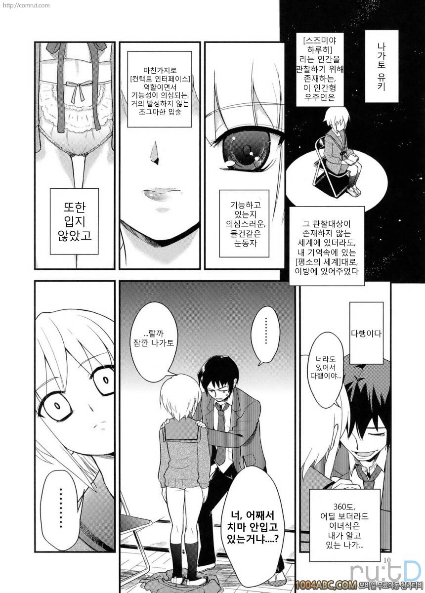 나가토 100식 전편_by 망가 이미지 #9