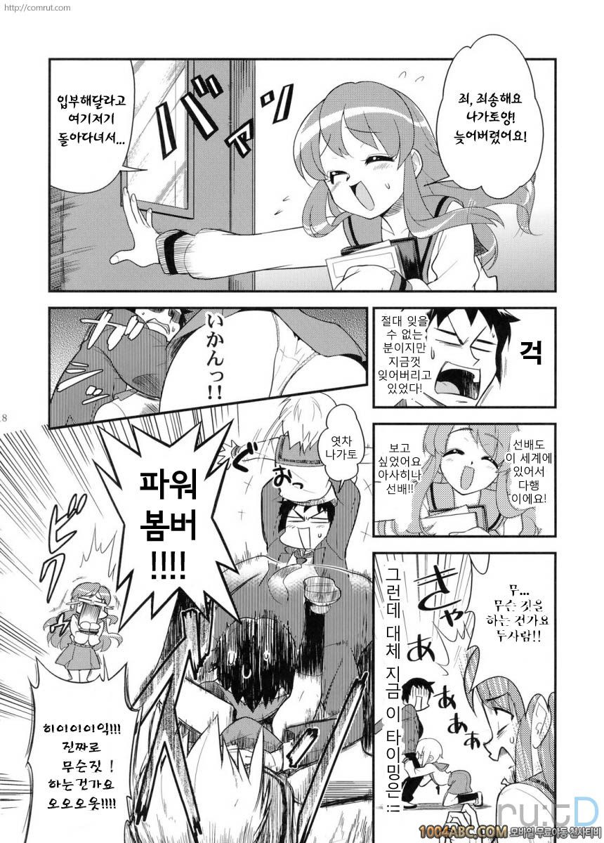 나가토 100식 전편_by 망가 이미지 #17