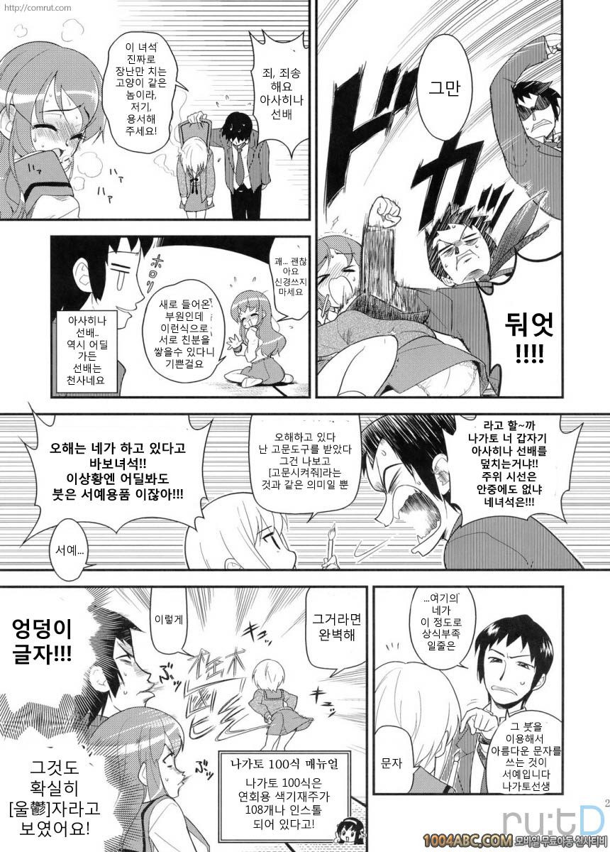 나가토 100식 전편_by 망가 이미지 #20