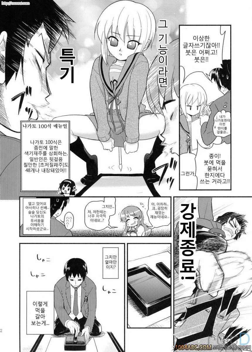 나가토 100식 전편_by 망가 이미지 #21