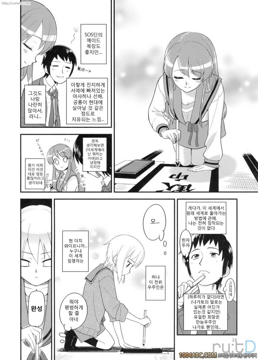 나가토 100식 전편_by 망가 이미지 #23