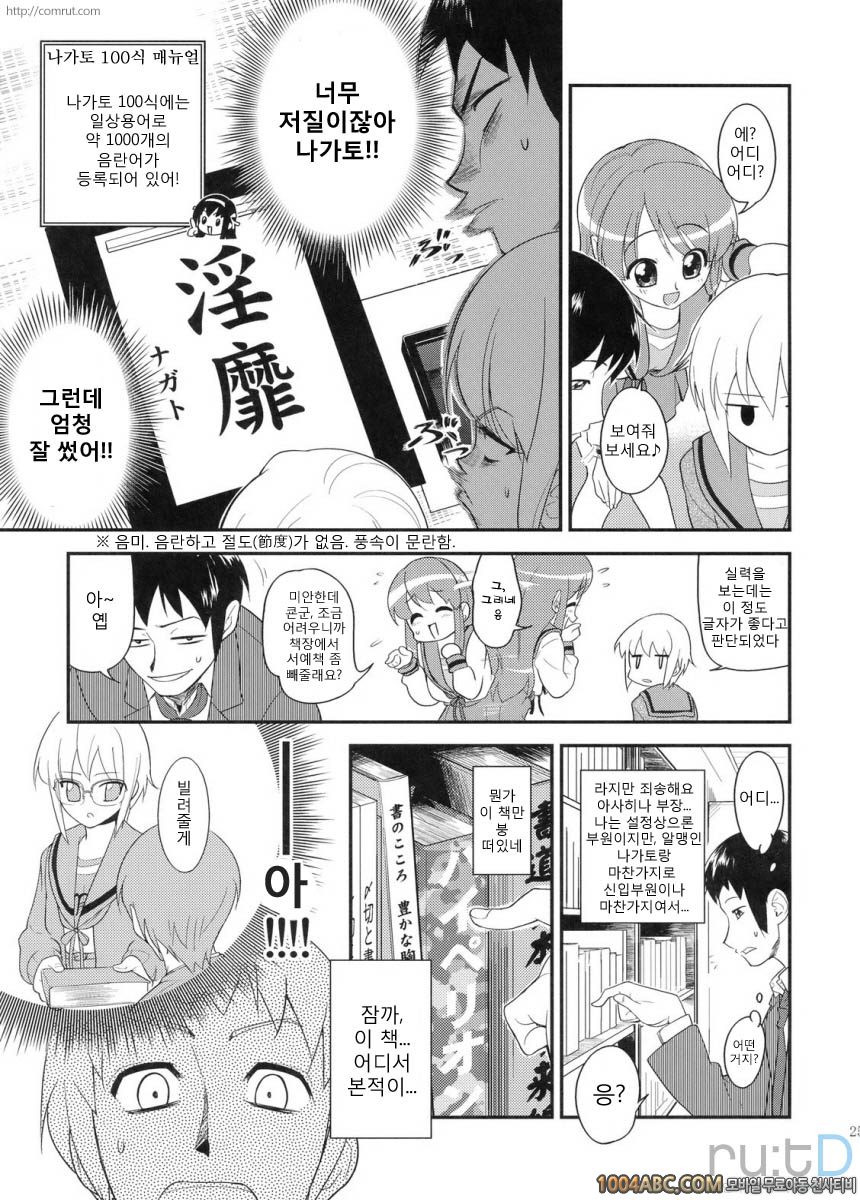 나가토 100식 전편_by 망가 이미지 #24