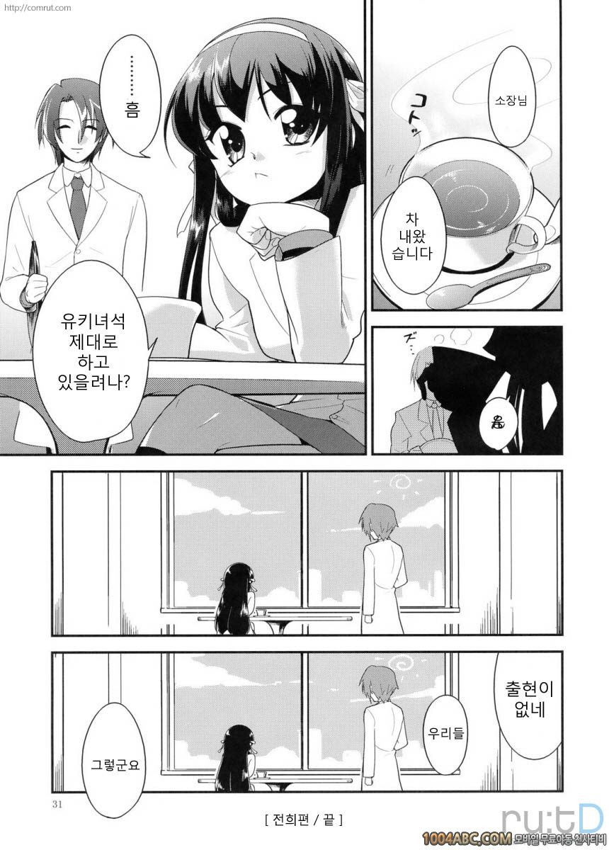 나가토 100식 전편_by 망가 이미지 #30